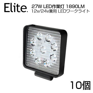 【10個セット】【即納】送料無料 狭角★27W 9連 LED作業灯 1890LM 角型 12v/24v兼用 LED ワークライト ホワイト 屋外照明用 防水仕様！LEDサーチライト 小型 船舶/各種作業車対応 バックライト/ローライト/フォグランプ/トラック