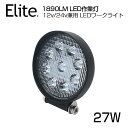 【即納】 お試しキャンペーン【1,680円】送料無料 広角★27W 9連 LED作業灯 1890LM 丸型 12v/24v LED ワークライト ホワイト ledワークライト 屋外照明用 防水 LEDサーチライト LEDライト 小型 船舶/各種作業車対応 led作業灯 集魚灯 看板灯 投光器/トラック