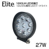 ¨Ǽ ڡ1,680ߡ̵ ѡ27W 9Ϣ LED 1890LM ݷ 12v/24v LED 饤 ۥ磻 led饤  ɿ LED饤 LED饤  /Ƽȼб led/ȥå