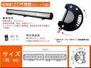 送料無料 ◆1年保証 234W OSRAM製 作業灯 21060LM 78連 狭角 LED作業灯 BAR型 12v/24v兼用 LED ワークライト ホワイト 屋外照明用 防水仕様！IP67 LEDサーチライト 船舶/各種作業車対応 LED 作業灯 バックライト/ローライト/フォグランプ/トラック