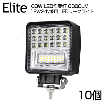 【10個セット】送料無料 OSRAM製 60W LED作業灯 6300LM LEDワークライト 12v/24v兼用 狭角 ホワイト 屋外照明用 防水仕様!LEDサーチライト 小型 LED作業灯 バックライト/ローライト/フォグランプ/トラック/船舶/各種作業車対応