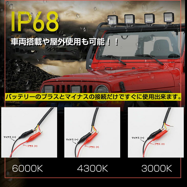 【2個セット】送料無料3発光モードOSRAM製60WLED作業灯6300LMLEDワークライト12v/24v兼用狭角ホワイト屋外照明用防水仕様!LEDサーチライト小型LED作業灯バックライト/ローライト/フォグランプ/トラック/船舶/各種作業車対応