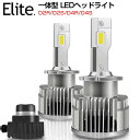 【5,980円】最新モデル 一体型 LED ヘッドライト D2S D2R D4S D4R 36W 16000LM 左右合計 ホワイト 6000K 車検対応 高輝度 ヘッドライト フォグランプ DC 12V対応 純正交換 車 バイク用 加工不要 ノイズキャンセラー内蔵 無極性 純正 ハロゲンサイズ 送料無料