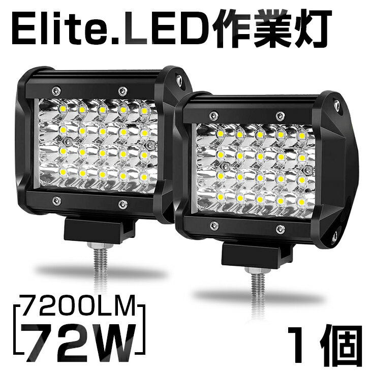 【即納】送料無料 高輝度 72W LED作業灯 7200LM 角型 12v/24v兼用 LED ワークライト ホワイト 屋外照明用 防水仕様！LEDサーチライト ..