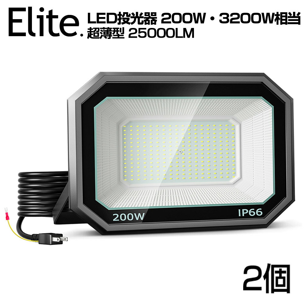 楽天市場】led 投光器200wの通販 楽天市場】led 投光器200wの通販