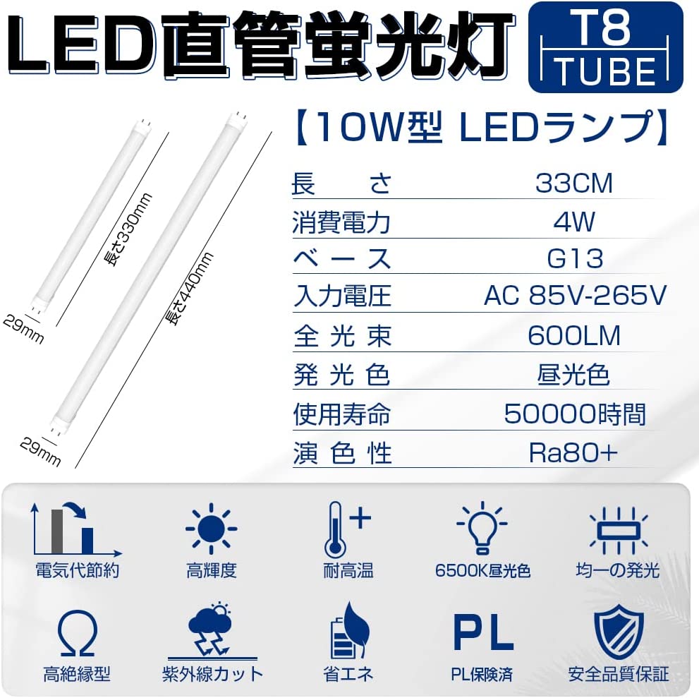 【即納】15本 LED蛍光灯 10W形 直管 33cm T8 高輝度 600LM 昼光色 6500K 33CM G13口金 消費電力4W 10w相当 グロー式工事不要 節電 AC85V-265V 長寿命 省エネルギー 家庭 事務所 病院 学校に適用 送料無料 1年保証 送料無料 2