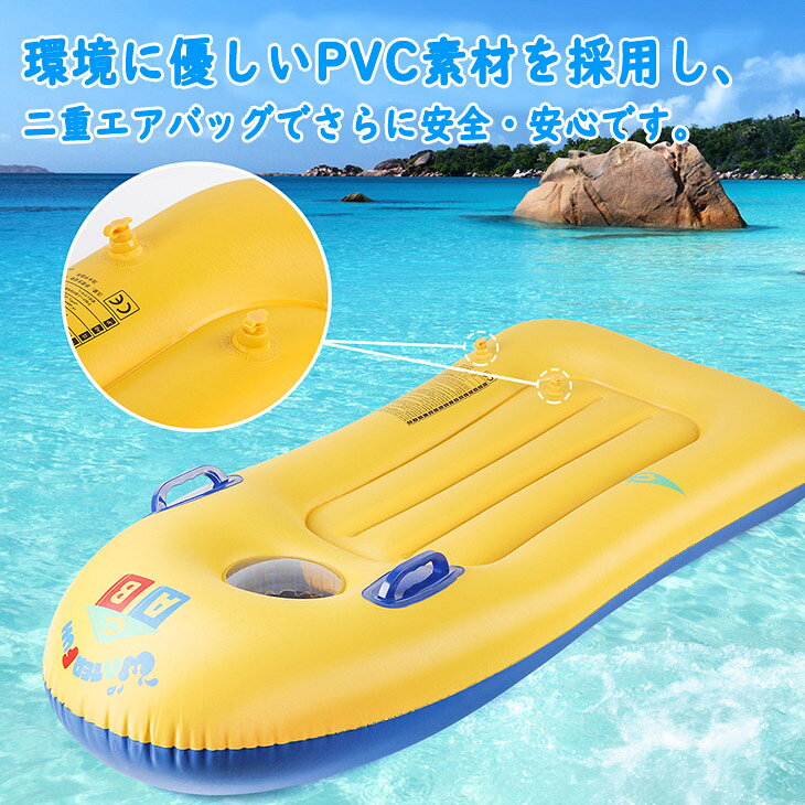 商品紹介： ・商品名：浮き輪 シュノーケルボード ・サイズ：約横幅51x高さ113x奥行き13cm ・重さ：約530g ・素材：PVC 【ご使用上の注意】 ※掲載画像のデザインや仕様は予告なく変更される場合がございます ※輸入品のため、極稀に本体や包装に擦り傷や汚れが 　ある場合がございます。予めご了承下さい。 ※本商品で完全な事故防止は出来かねます。 　必ず、プールや海水浴場の遊泳ルールに則った上で 　本商品をご使用頂きますようお願い致します。 ※必ずサイズをご確認頂いた後、ご注文下さい。 　「サイズを間違えた」「想像と違った」などの 　お客様都合でのご返品・交換はお受けしていません。 ※こちらの商品は平置きでサイズを測っておりますので、 　商品によって多少の誤差を生じる場合がございます。 ※お使いのモニターの性能などによって、 　実際の色と画面によって多少見え方が違う場合がございます。 ※イメージ画像にはシューズやウィッグ、小物など、 　商品に含まれていないものがございますので、 　セット内容をご確認の上ご購入くださいませ。 ※法律上の請求原因の種類を問わず、いかなる場合においても弊社の商品または商品のご使用から生じた障害、損傷により生じた直接または間接的に発生した商品以外への損失の発生、工賃、事業の中断、事業情報の損失またはその他の金銭的損害に対して弊社はその一切の責任は負わないものとします。 【検索ワード】 浮き輪 子供 大人 インスタ フロート 大人用 おしゃれ 可愛い 大人 アクアラウンジ 浮輪 うきわ フロートボート マット フローティング ラウンジ チェア プール 海 海水浴 子供 親子 ベビー キッズ おもちゃ 水遊び 水あそび ビッグ ナイトプール グッズ 大きい ビッグサイズ ビーチボート インスタグラム