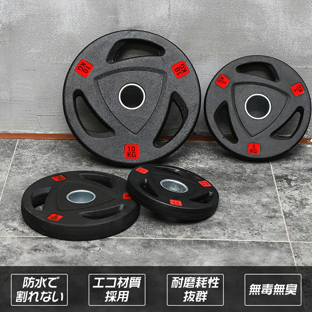 ダンベル バーベル 用 筋トレ プレート 2.5KG/5KG/10KG/15KG/20KG バーベル 鉄アレイ アイアンプレート ベンチプレス ダンベルプレート 耐磨耗 滑り止め 床に傷めず 腕立て伏せ ウエイトトレーニング トレーニング器具 黒 ブラック