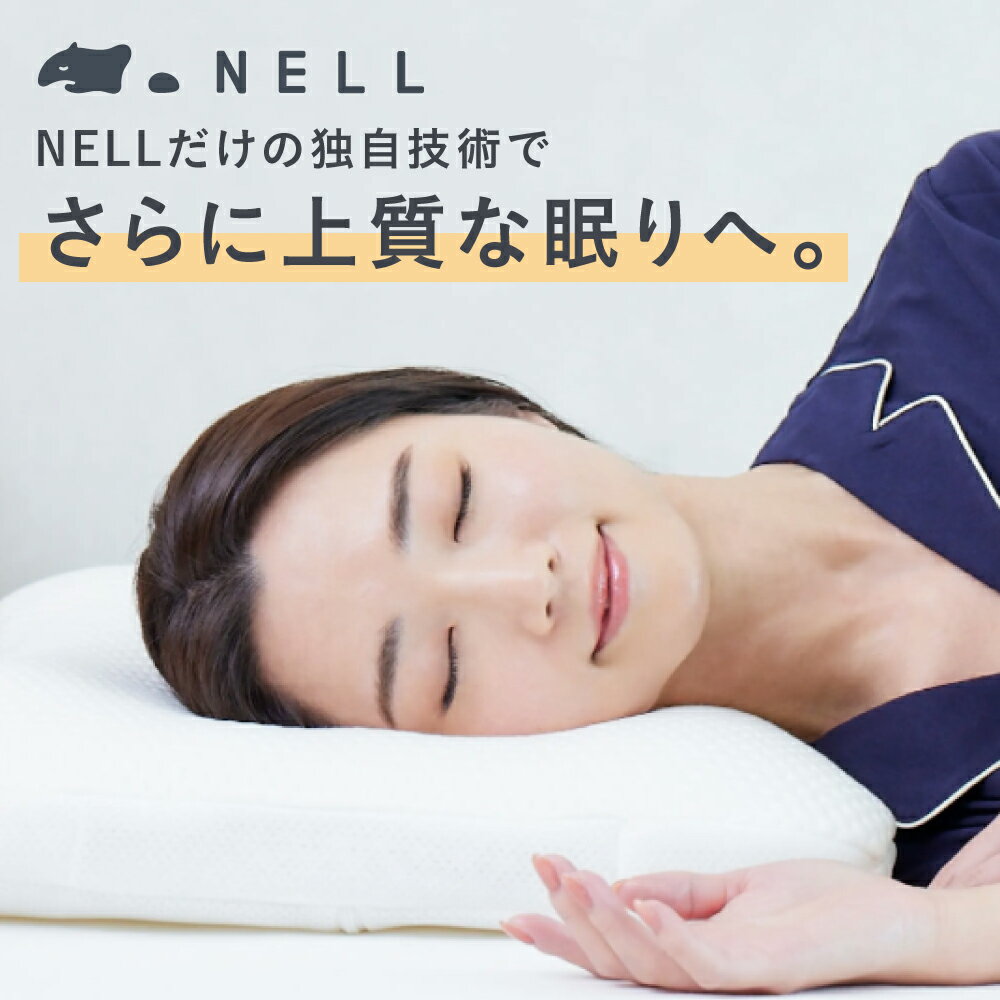 楽天市場】マットレス nellの通販 楽天市場】マットレス nellの通販