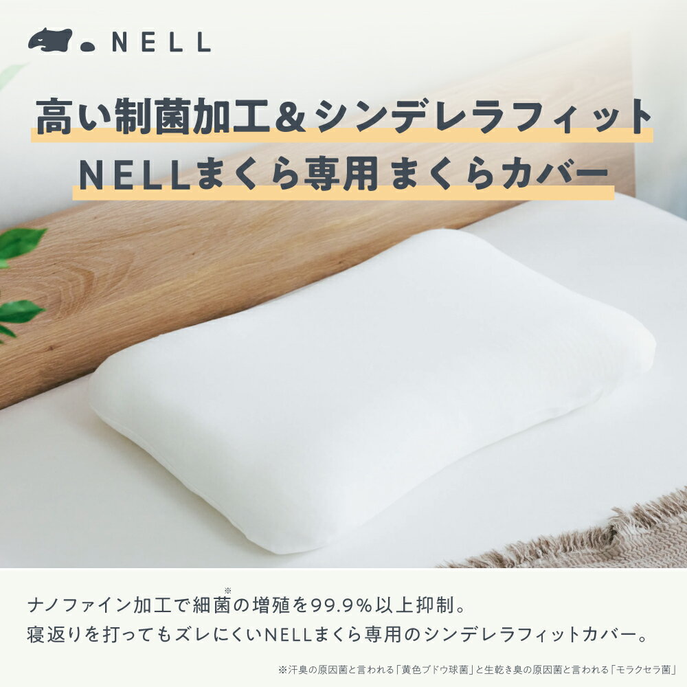 新品未使用】 NELL(ネル) まくら オフホワイト(楽天市場 新品未使用】 NELL(ネル) まくら オフホワイト(楽天市場