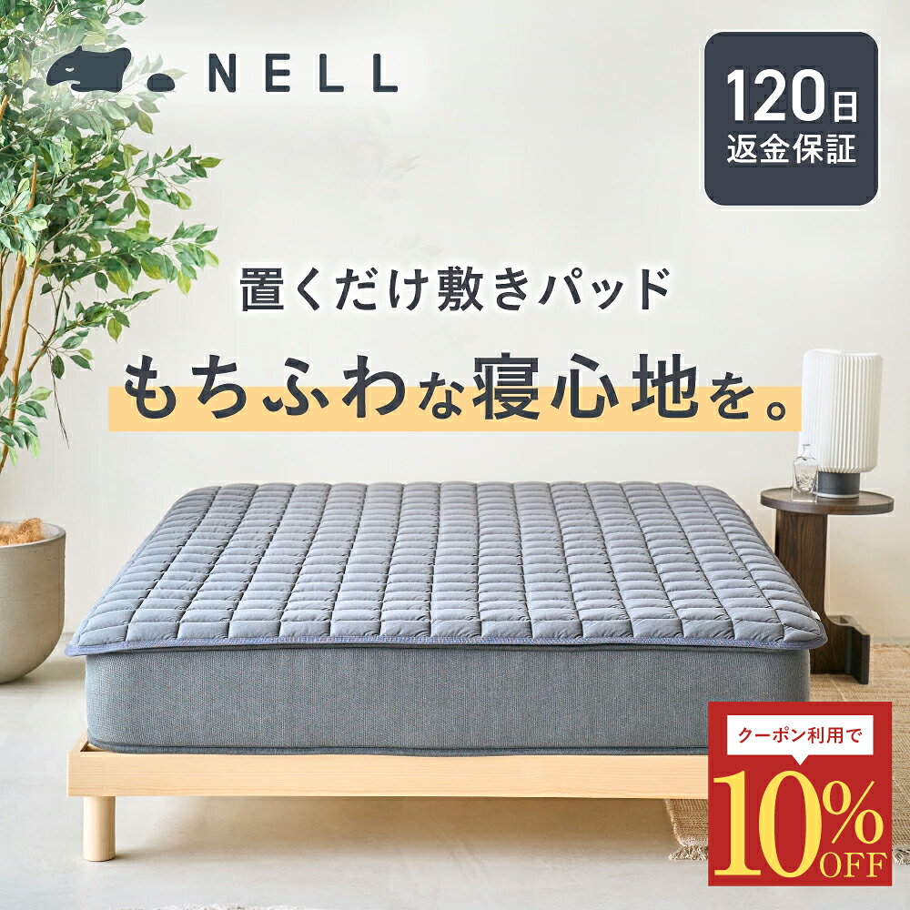 楽天市場】nell マットレス ダブルの通販