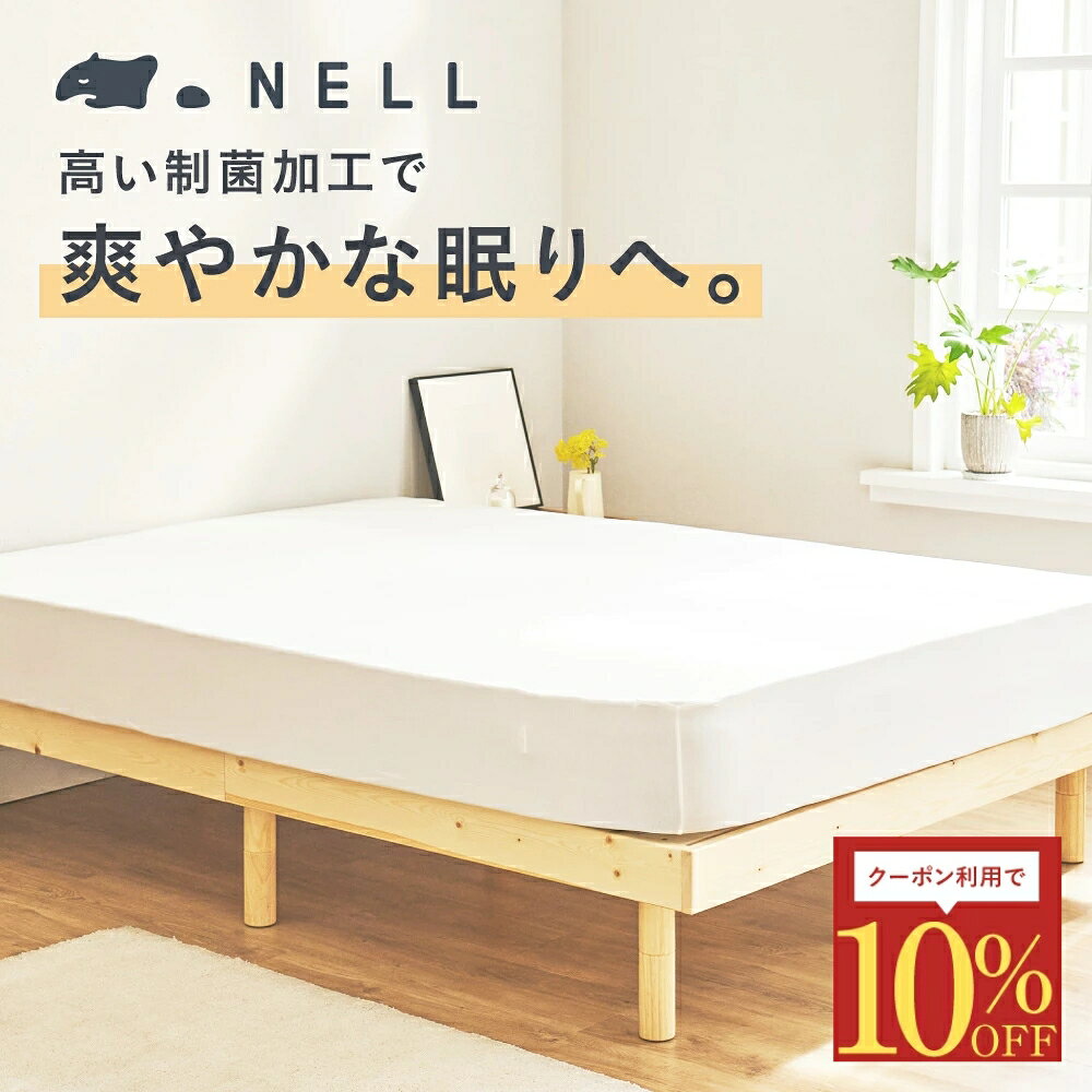 楽天市場】nell マットレス ダブルの通販