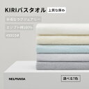 NELPANDA バスタオル 高級 厚手【霧シリーズ エジプト綿100% 450GSM】ふわふわ 日常を贅沢に 美肌 美髪 甘撚り 耐久性 抗菌防臭 綿100% 毛羽落ち少ない ホテル仕様 ギフト 選べる7色