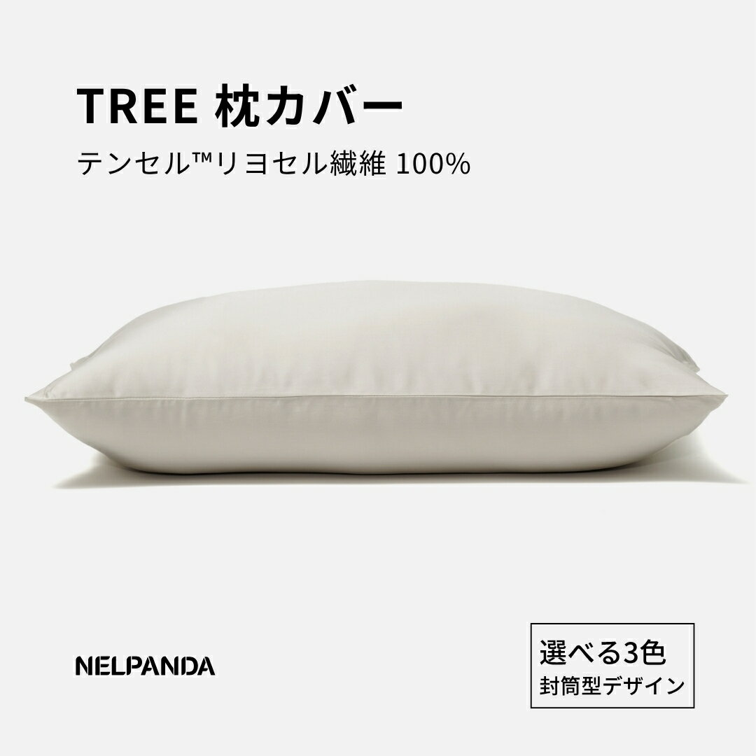 Bedding - NELPANDA テンセルリヨセル 枕カバー TREEシリーズ シルクの風合い 美髪 美肌 静電気防止 寝癖軽減 抗菌防臭 敏感肌 オールシーズン ピローケース ベッドリネン シルクの代替品 封筒型デザイン