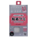 粘着グミ ネイルリピテイション(ネイルチップ用) ネイルアート ネイル用品 ネイルチップ ネイル