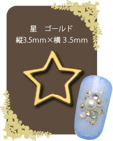 Charlon メタルフレーク 星 ゴールド 30P【ネイルアート/アートアクセサリー/メタルスタッズ/メタルパーツ/ネイル用品】