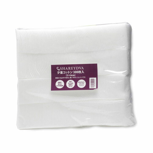 SHAREYDVA 少量コットン 50×60mm 300P ネイルカラー マニキュア ポリッシュ ネイル用品