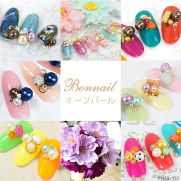 Bonnail ×Manicloset オーブパール アサイージュリー 3mm / 20P 【ネイルアート/アートアクセサリー/ネイルパーツ/ネイルストーン/ネイル用品】