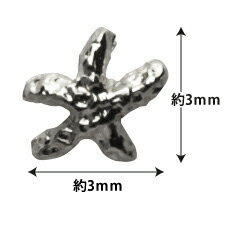 SHAREYDVA スターフィッシュS シルバー 8P ネイルアート ネイルパーツ メタルスタッズ メタルパーツ ネ..