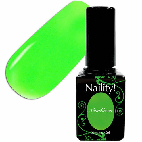 Naility (ネイリティー) ステップレスジェル 096 ネオングリーン 7g ソークオフ カラージェル ポリッシュ タイプ uv led 対応 国産 ジェルネイル ネイル用品