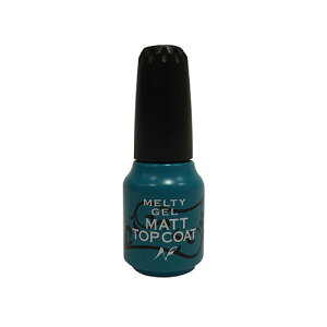 MELTY GEL メルティージェル マットトップコート 14g メルティージェル トップジェル ジェルネイル ネイル用品 ノンワイプ
