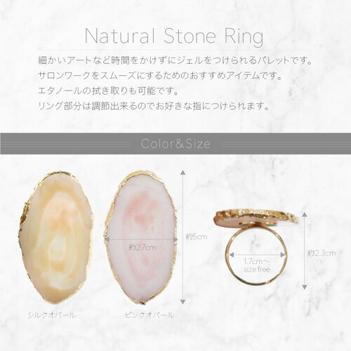 Bonnail ナチュラルストーンリング シルクオパール ボンネイル リングパレット ミキシング ネイルアート ペイントアート フラットアート ネイル用品 2