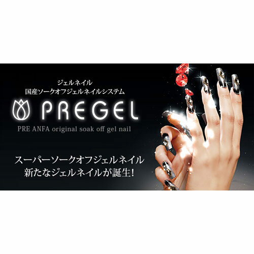 PREGEL カラーEX セブンティーズシリーズ セブンティーズオリーブ PG-CE845 3g ソークオフ カラージェル uv led 対応 国産 ジェルネイル ネイル用品