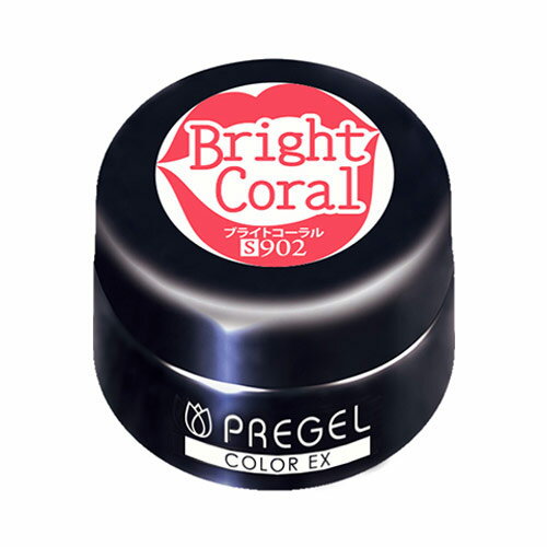 PREGEL カラーEX ブライトコーラル PG-CE902 3g ソークオフ カラージェル uv led 対応 国産 ジェルネイル ネイル用品
