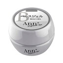 Ann Professional ベースジェル 4g ジェルネイル ネイル用品