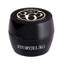 STORYJEL365 ベースジェル 15g (ストーリージェル) SJ-BASE-RM-D ジェルネイル ネイル用品