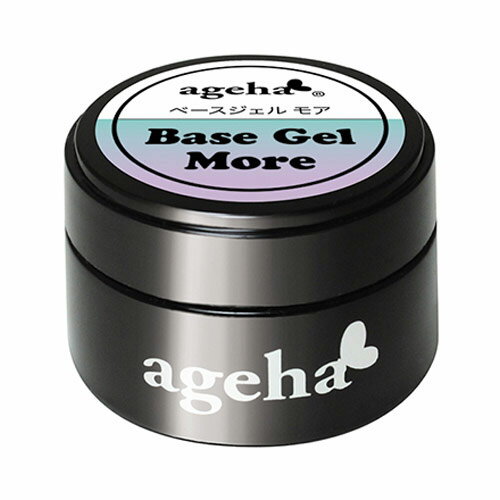 ageha ベースジェル モア 7.5g ジェルネイル ネイル用品 1