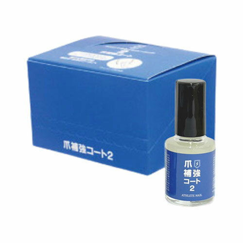 ATHLETE NAIL 爪補強コート2×12本セット アスリートネイル ネイルケア 強化 つめ ネイルケア