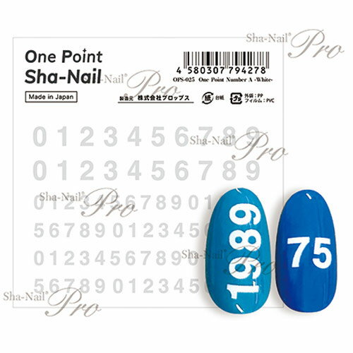 写ネイル ワンポイント ナンバーA ホワイト