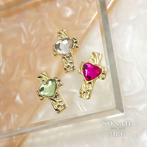 SONAIL ×MEG ハートクロス 3色セット MEG000353 【ネイルパーツ】