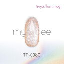 my&bee つやフラッシュマグ008 TF-008G 8ml 【マイビー カラージェル フラッシュ マグ ジェル】