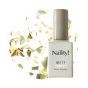 Naility! B1111 ゴールドクラッカー 【ジェルネイル カラージェル ネイリティー 高発色 セルフネイル】