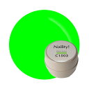 Naility! C1503 ネオングリーン 【カラージェル 高発色 ネイルサロン セルフネイル ネイリティー ジェルネイル】