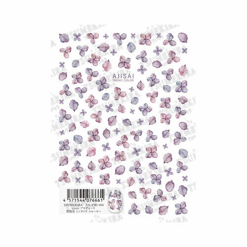 TSUMEKIRA yumiプロデュース 紫陽花 ミニサイズ スモーキー 【ネイルシール セルフネイル ジェルネイル お花 あじさい】