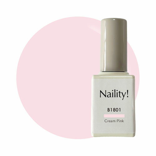 Naility! B1801 クリームピンク 【カラージェル　高発色　ジェルネイル　ネイリティー】