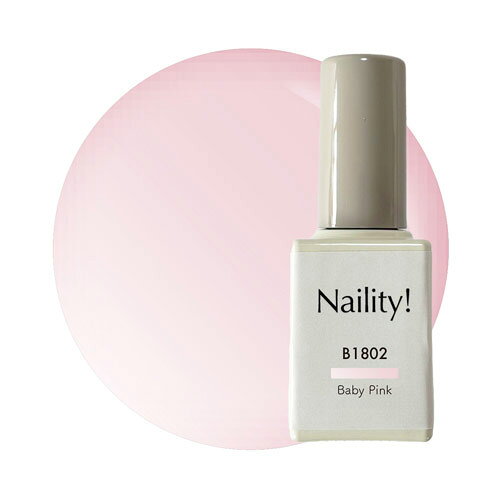 Naility! B1802 ベビーピンク 【カラージェル 高発色 ジェルネイル ネイリティー】