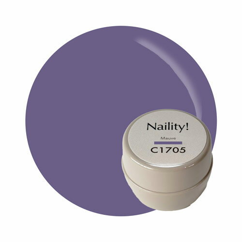Naility! C1705 モーヴ 【カラージェル 高発色 ジェルネイル ネイリティー】