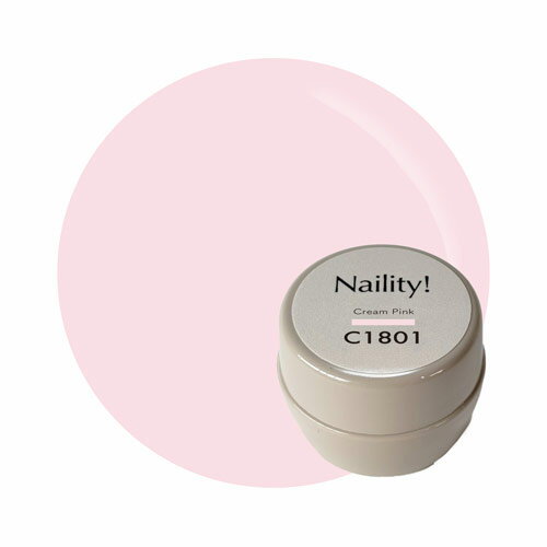 Naility! C1801 クリームピンク 【カラージェル 高発色 ジェルネイル ネイリティー】
