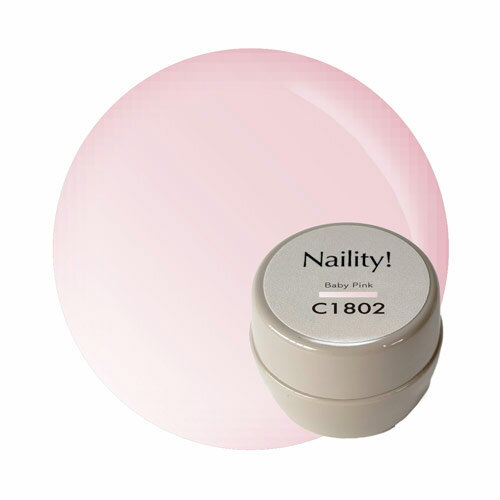 Naility! C1802 ベビーピンク 【カラージェル 高発色 ジェルネイル ネイリティー】