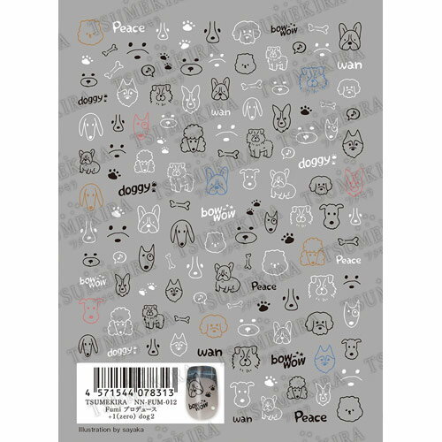TSUMEKIRA Fumiプロデュース +1(zero)dog2 【ネイルシール　ツメキラ　セルフネイル　ジェルネイル】