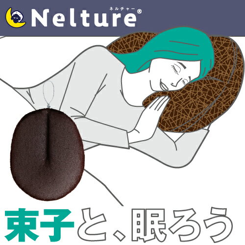 新・睡眠用たわし【テレビで取り上げられました！注文殺到中】睡眠用たわし たわし枕 枕 たわし ...