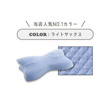 スージーAS快眠枕 専用カバー