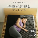 【 Medical Mattress メディカルマットレス ダブル RAKUNA ( ラクナ )】 腰が軽～くなる 高反発マットレス 10cm シングル セミダブル ダブル 3つ折り 高反発 整体師監修 折り畳み 骨盤 サポート 腰痛 肩こり