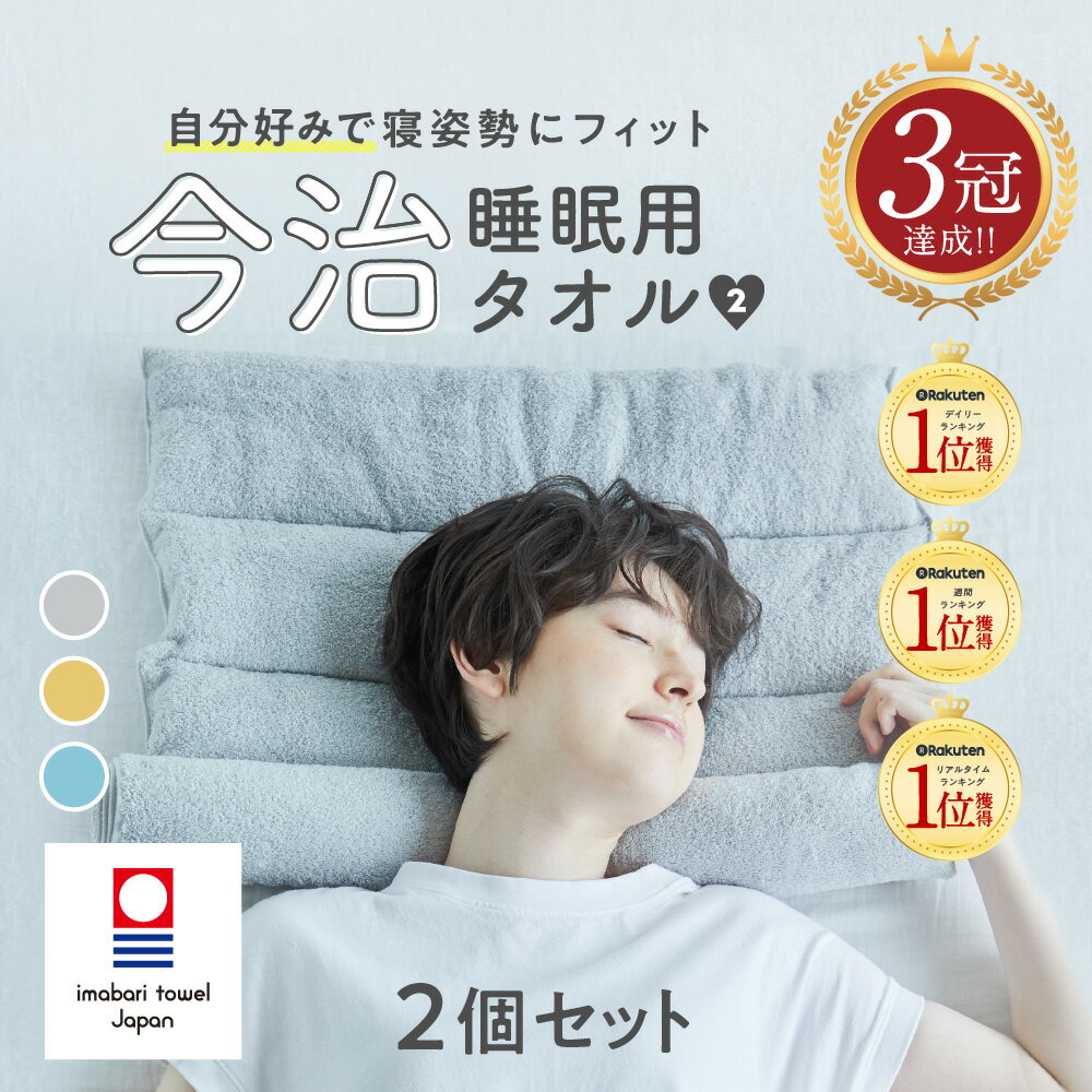 楽天市場】整体枕 neltureの通販 楽天市場】整体枕 neltureの通販