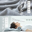 ★クーポン利用で10％OFF★【 今治睡眠用タオル2 】高品質な肌触りのふかふか今治タオル枕 枕 まくら ピロー 今治枕 今治タオル 首枕 今治 タオル 今治産 タオル地 綿100％ パイル地 国産 今治タオルブランド 日本製 首こり 低め 調整 洗える プレゼント 低め 2