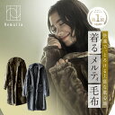 着るメルティ毛布 Nemulia ネムリア 着る毛布 部屋着 ブランケット 毛布 丸洗い 寒さ対策 温かい 全身 手首 首 温活 ぽかぽか ポカポカ 冷え性 冷え 冷え対策 男女兼用 ネルチャー(4)